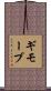 ギモーブ Scroll