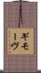ギモーヴ Scroll