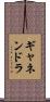 Gyanendra Scroll
