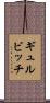 ギュルビッチ Scroll