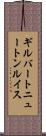 ギルバートニュートンルイス Scroll