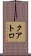 クアトロ Scroll
