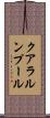 クアラルンプール Scroll