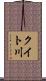 クイト川 Scroll