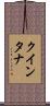 Quintana Scroll