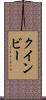 Quimby Scroll