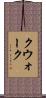 クウォーク Scroll