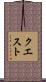 クエスト Scroll