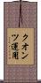 クオンツ運用 Scroll