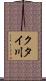 クタイ川 Scroll