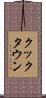 クックタウン Scroll
