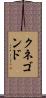 Cunegonde Scroll