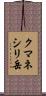 クマネシリ岳 Scroll