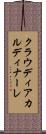 クラウディアカルディナーレ Scroll