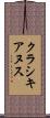 クラシキアヌス Scroll