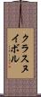 クラスヌイボル Scroll