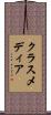 クラスメディア Scroll