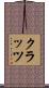 Kratz Scroll