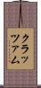 クラッツァム Scroll