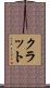 Klatt Scroll