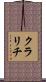 クラリチ Scroll