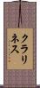 クラリネス Scroll
