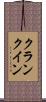 クランクイン Scroll