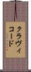 クラヴィコード Scroll