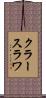 クラースラワ Scroll