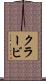 Klervi Scroll