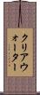 クリアウォーター Scroll