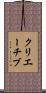 クリエーチブ Scroll