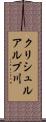 クリシュルアルブ川 Scroll
