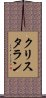 Krystalan Scroll