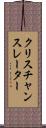 クリスチャンスレーター Scroll