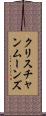 Christian Moons Scroll