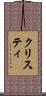 Cristi Scroll