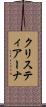 クリスティアーナ Scroll