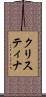 クリスティナ Scroll