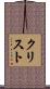 Cristo Scroll