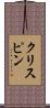 Crispin Scroll