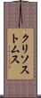 クリソストムス Scroll