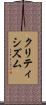 クリティシズム Scroll