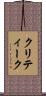 クリティーク Scroll