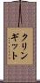 クリンギット Scroll