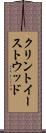 クリントイーストウッド Scroll