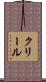 Creel Scroll