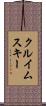 クルイムスキー Scroll