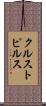 クルストピルス Scroll