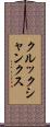 クルックシャンクス Scroll